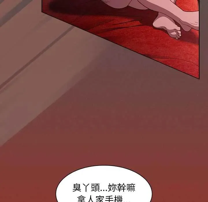 神圣陷阱 - 第48話 - page 164