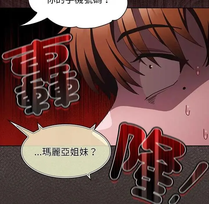 神圣陷阱 - 第48話 - page 168