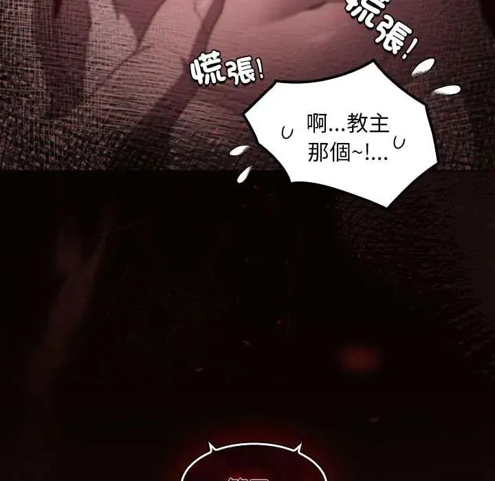 神圣陷阱 - 第48話 - page 172