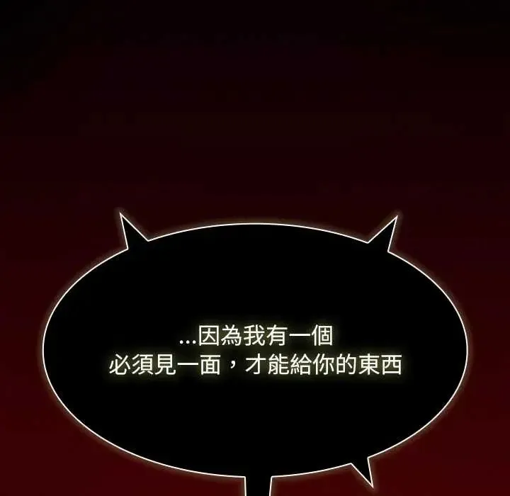 神圣陷阱 - 第48話 - page 179