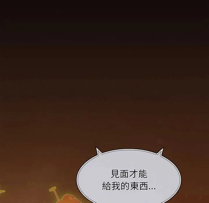 神圣陷阱 - 第48話 - page 182