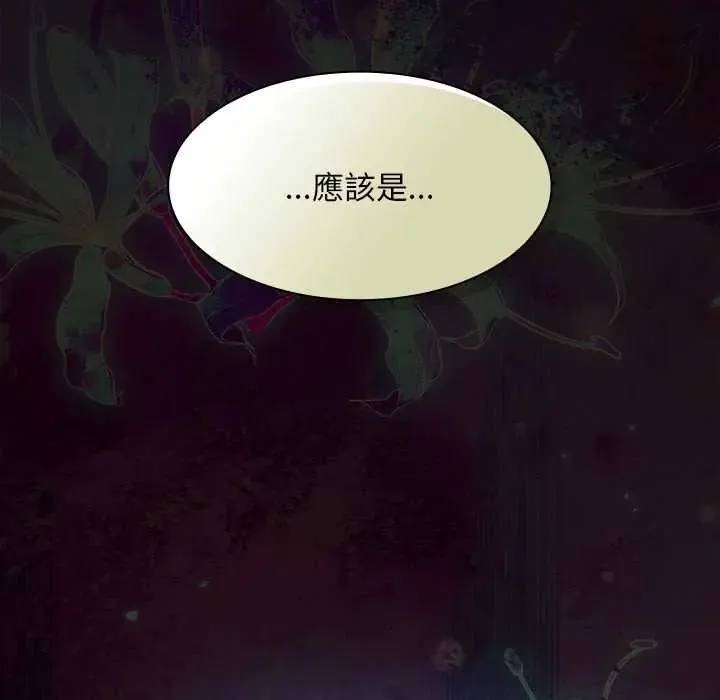 神圣陷阱 - 第48話 - page 187