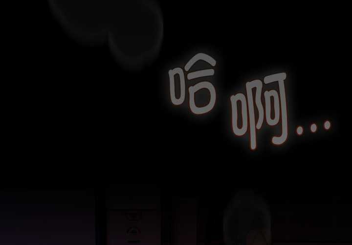 神圣陷阱 - 第25話 - page 3