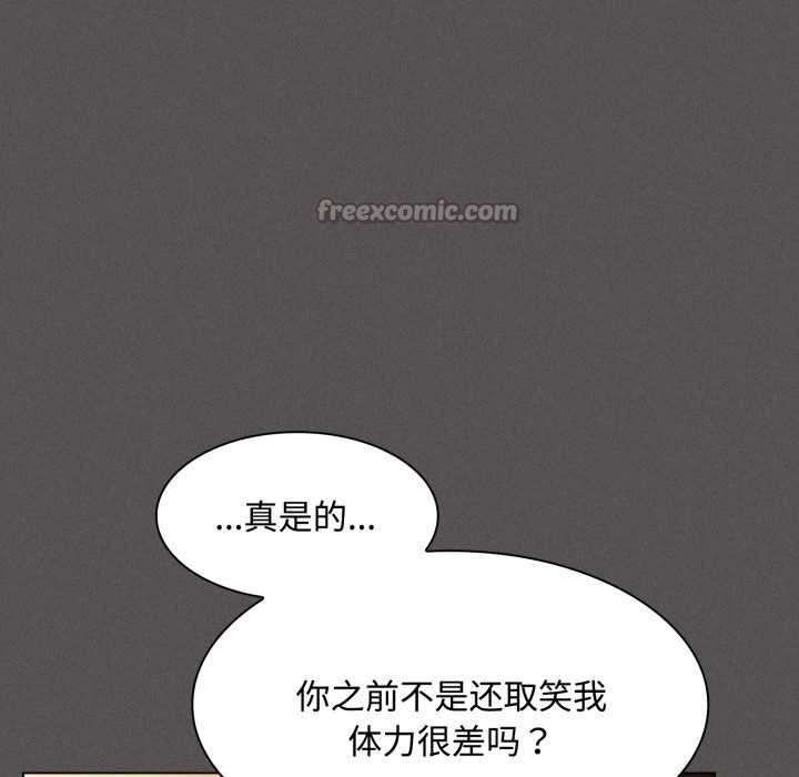 神圣陷阱 - 第25話 - page 14