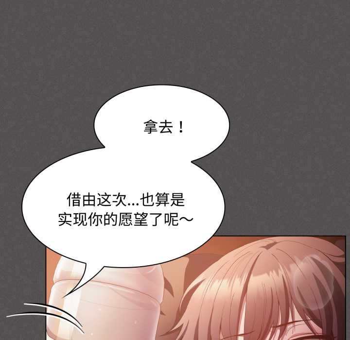 神圣陷阱 - 第25話 - page 17