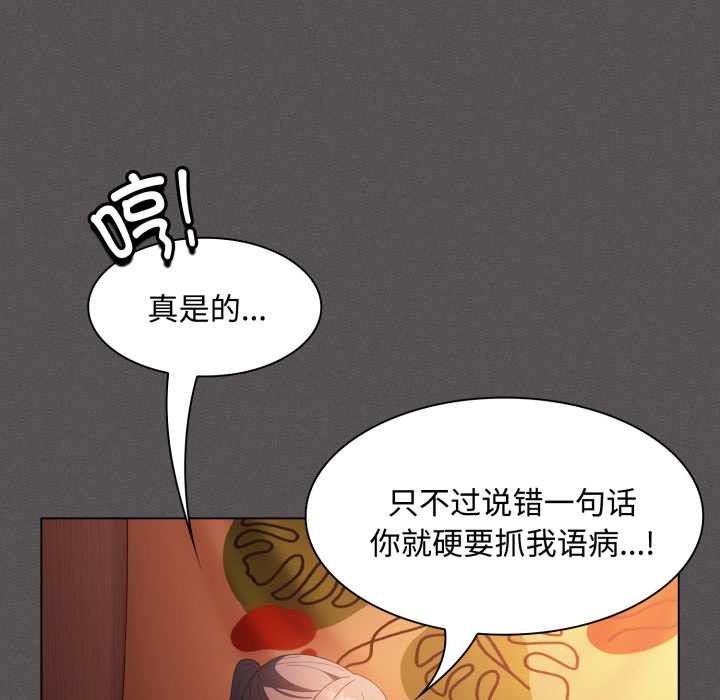 神圣陷阱 - 第25話 - page 22