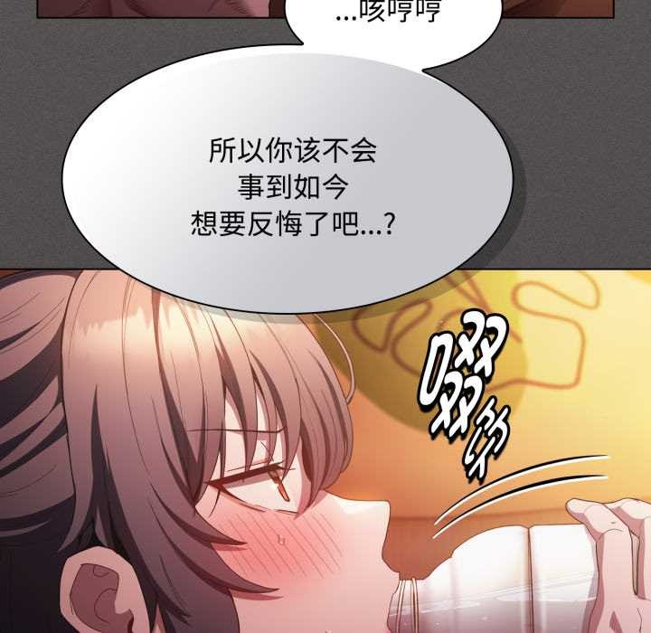神圣陷阱 - 第25話 - page 24