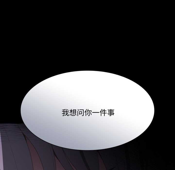 神圣陷阱 - 第25話 - page 29