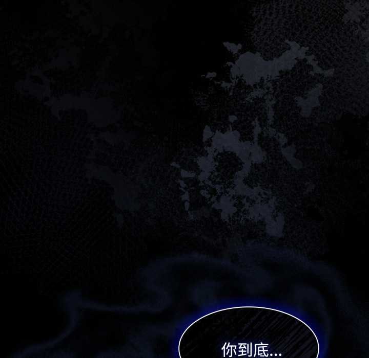 神圣陷阱 - 第25話 - page 31