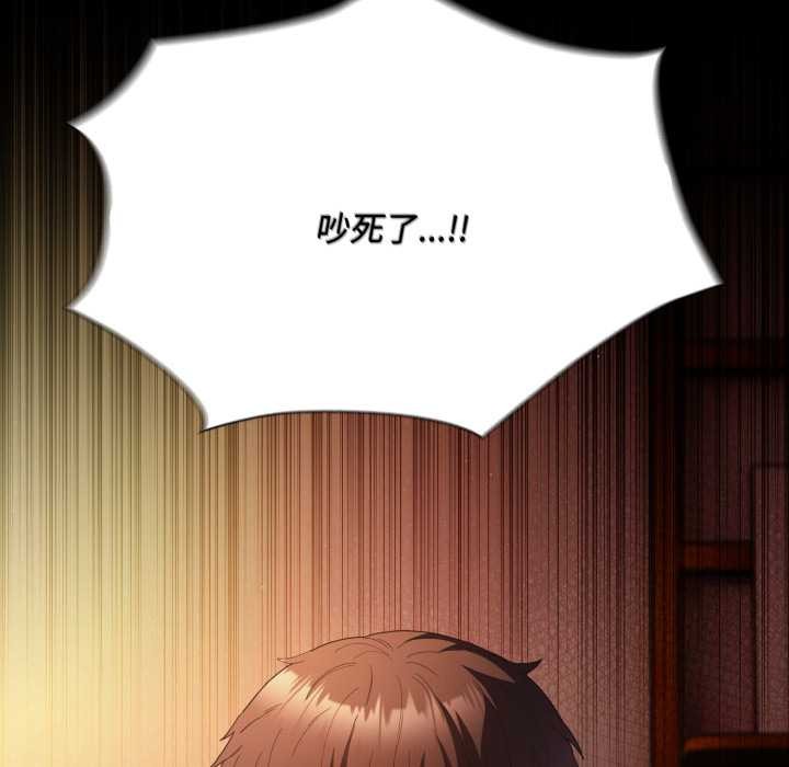神圣陷阱 - 第25話 - page 46