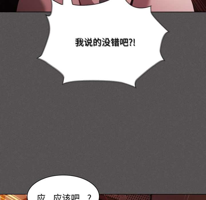 神圣陷阱 - 第25話 - page 55