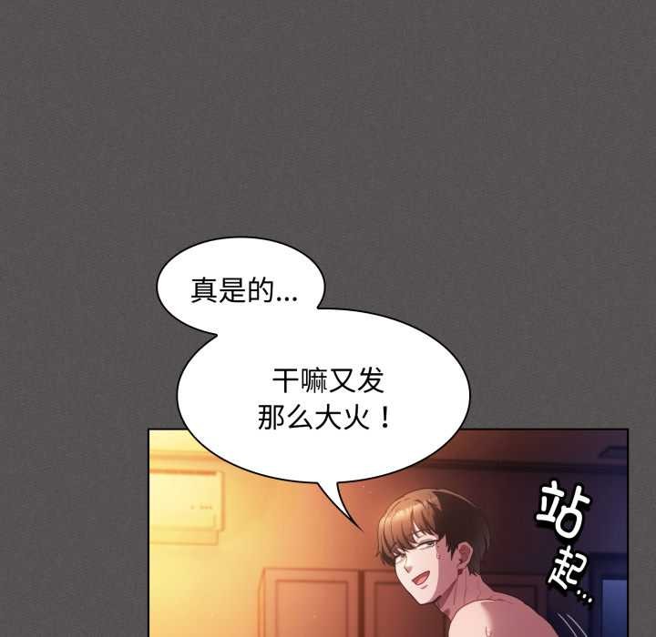 神圣陷阱 - 第25話 - page 58