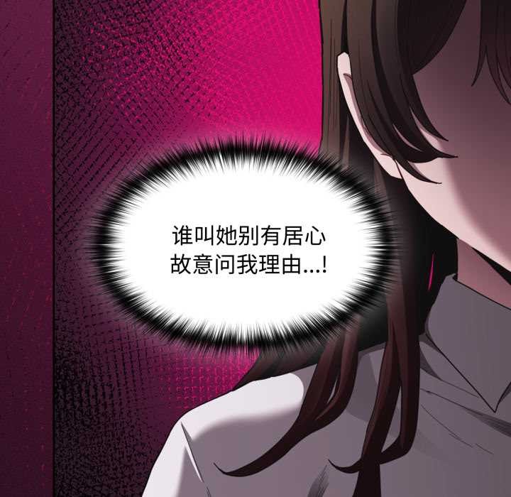 神圣陷阱 - 第25話 - page 64