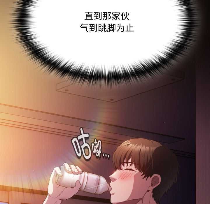 神圣陷阱 - 第25話 - page 71