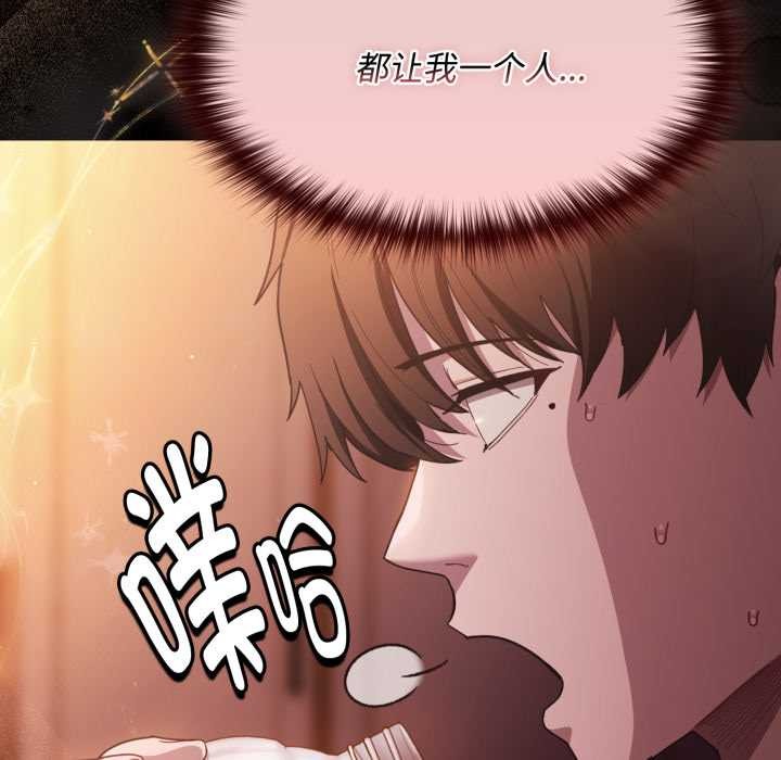 神圣陷阱 - 第25話 - page 79