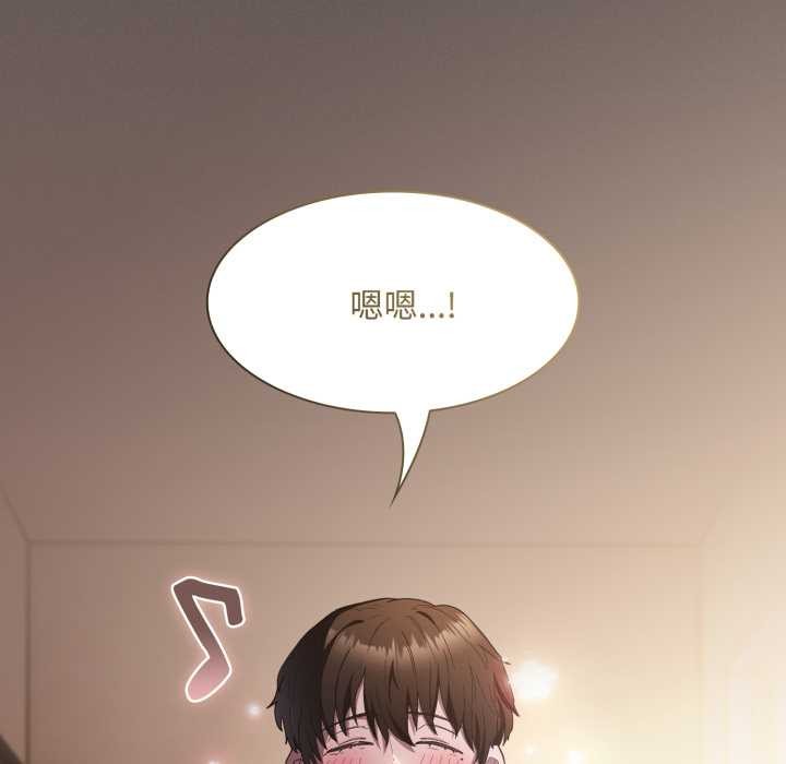 神圣陷阱 - 第25話 - page 93