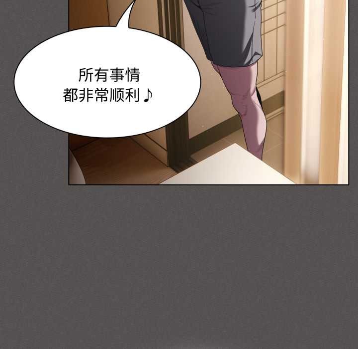 神圣陷阱 - 第25話 - page 97