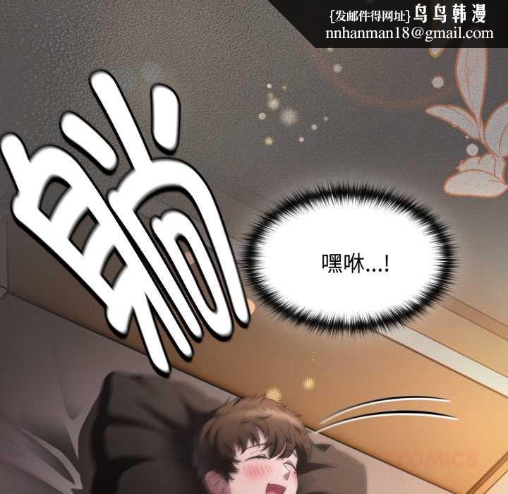 神圣陷阱 - 第25話 - page 100