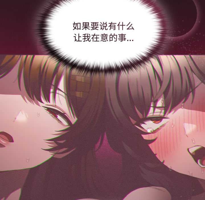 神圣陷阱 - 第25話 - page 106