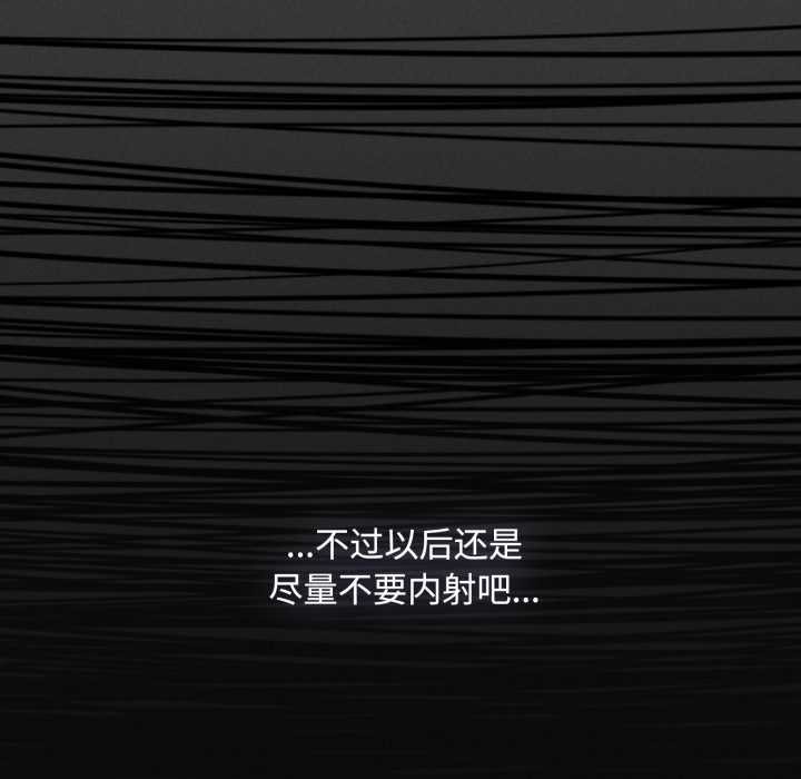 神圣陷阱 - 第25話 - page 114