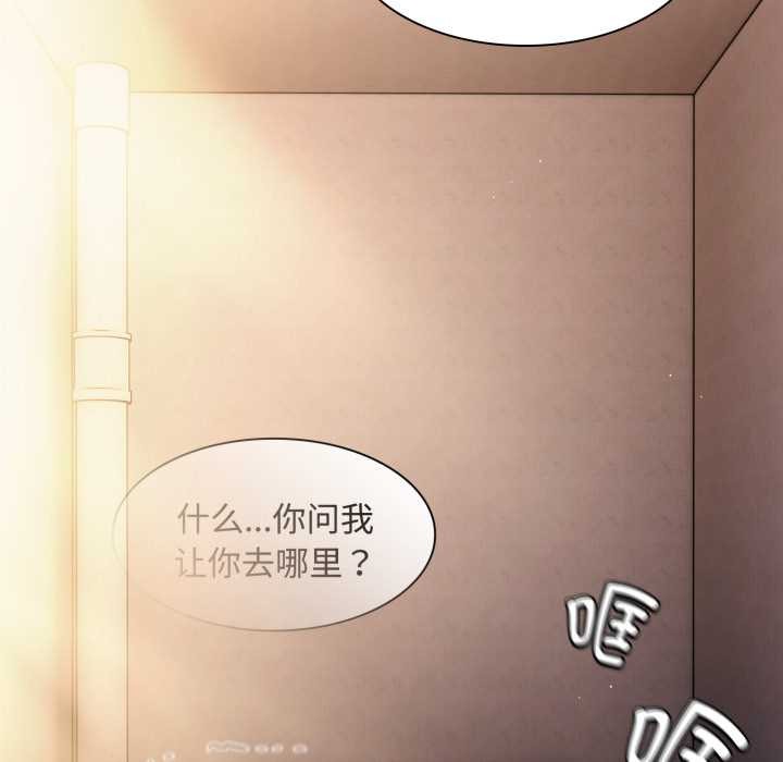 神圣陷阱 - 第25話 - page 131
