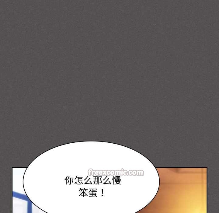 神圣陷阱 - 第25話 - page 140