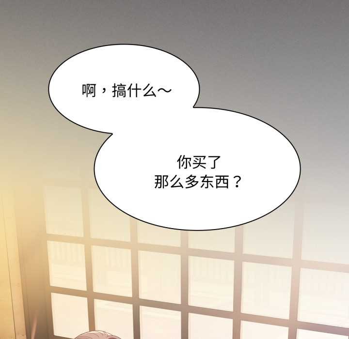 神圣陷阱 - 第25話 - page 143