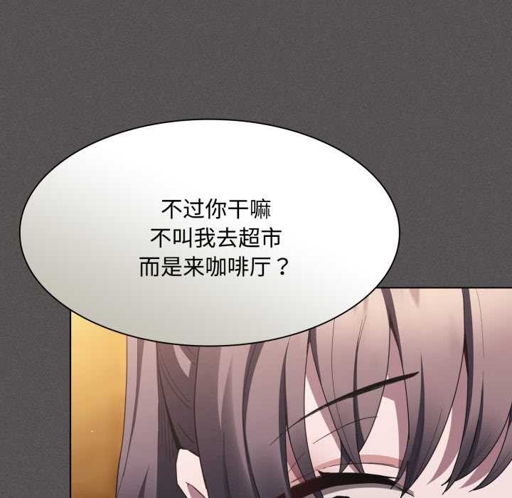 神圣陷阱 - 第25話 - page 148