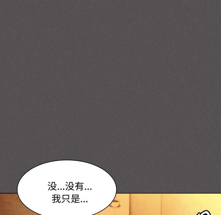 神圣陷阱 - 第25話 - page 150