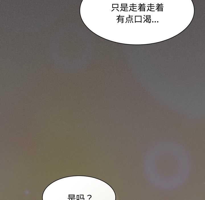 神圣陷阱 - 第25話 - page 152
