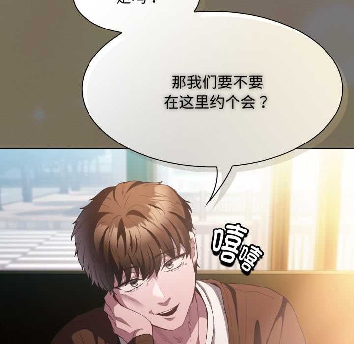 神圣陷阱 - 第25話 - page 153