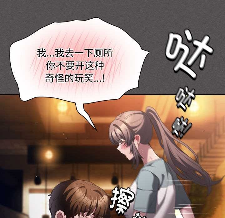神圣陷阱 - 第25話 - page 161