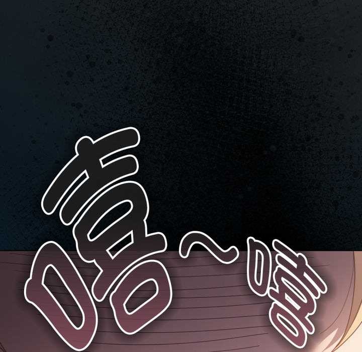 神圣陷阱 - 第25話 - page 191
