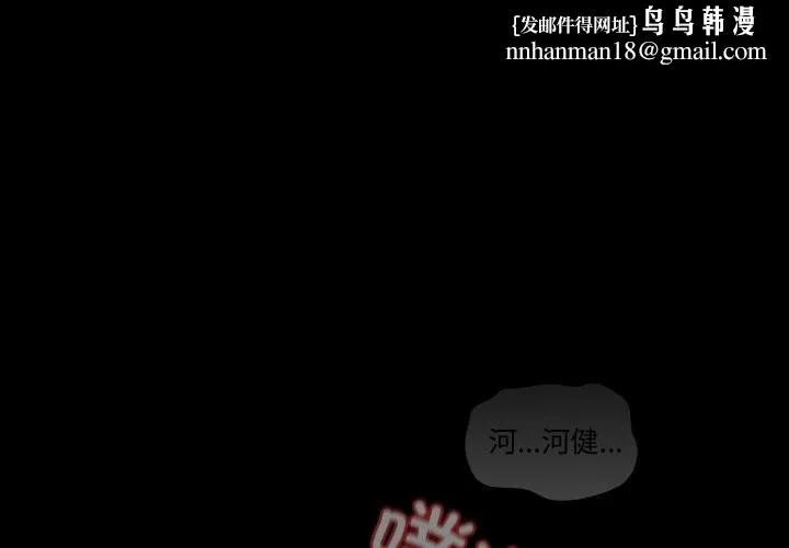 神圣陷阱 - 第2话 - page 1