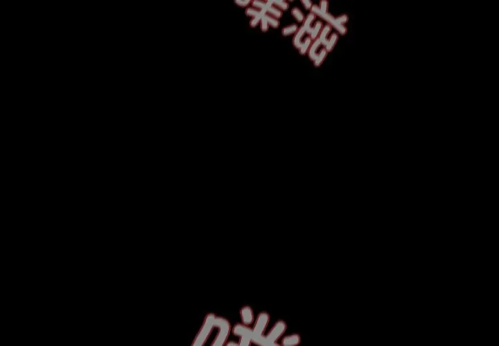 神圣陷阱 - 第2话 - page 2