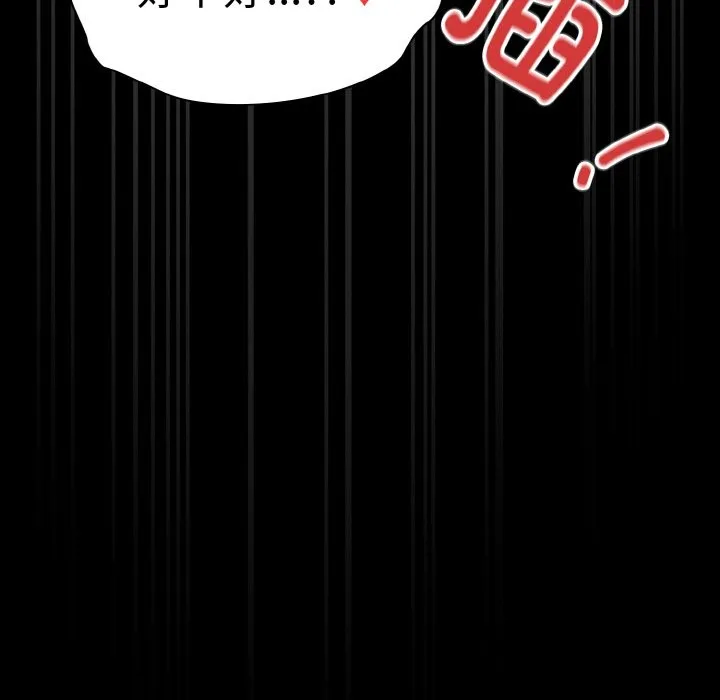 神圣陷阱 - 第2话 - page 11
