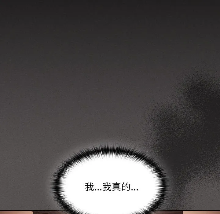 神圣陷阱 - 第2话 - page 24