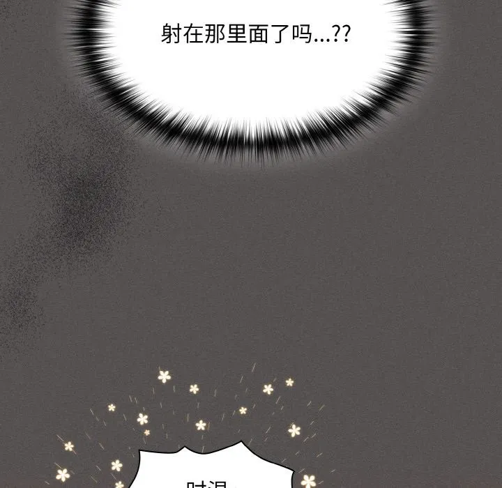 神圣陷阱 - 第2话 - page 26