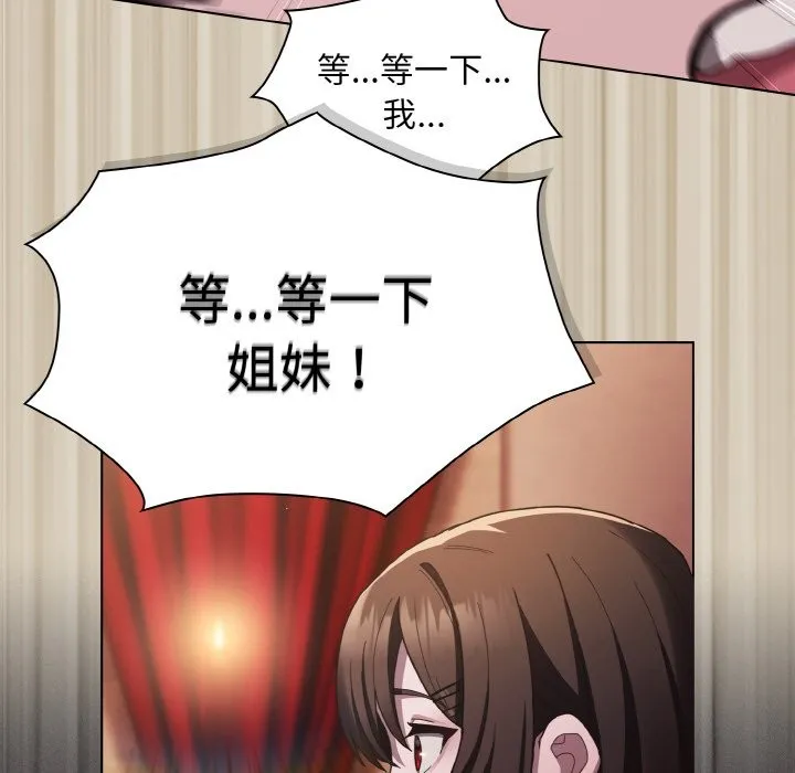 神圣陷阱 - 第2话 - page 35