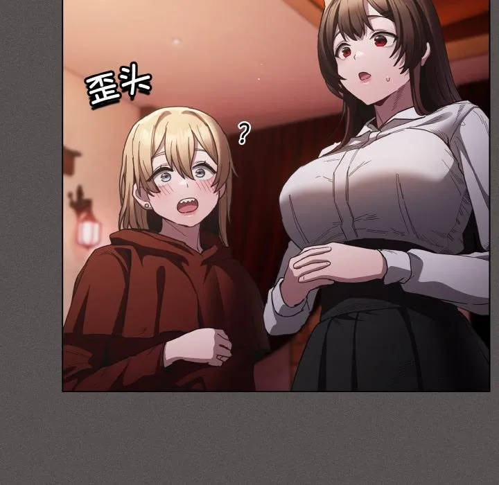 神圣陷阱 - 第2话 - page 40