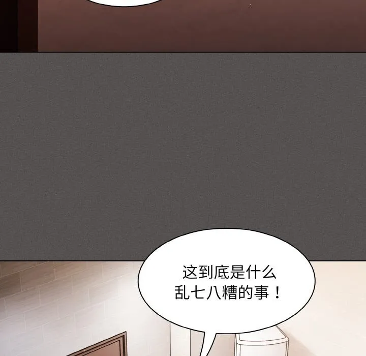 神圣陷阱 - 第2话 - page 60