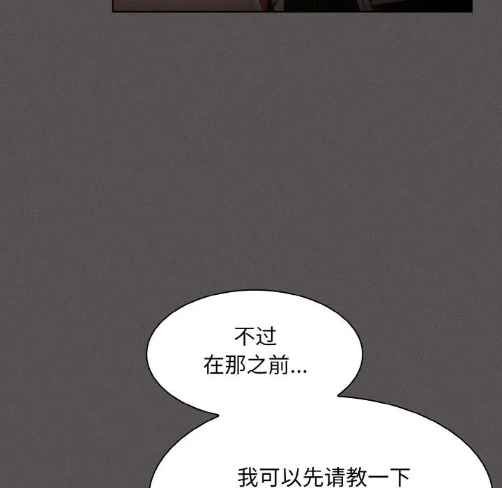 神圣陷阱 - 第2话 - page 64