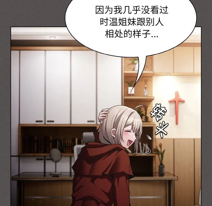 神圣陷阱 - 第2话 - page 67
