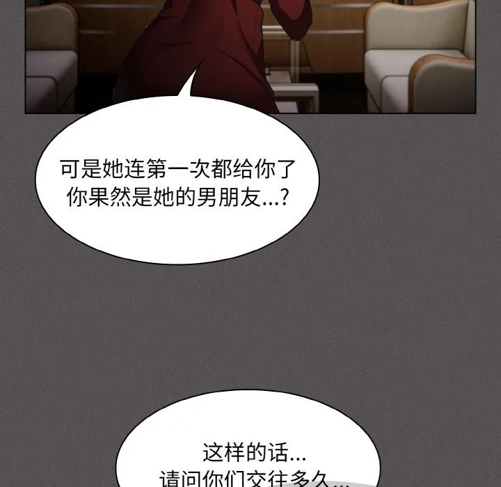 神圣陷阱 - 第2话 - page 68