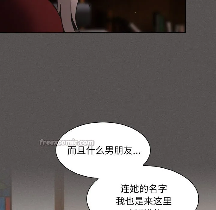 神圣陷阱 - 第2话 - page 70