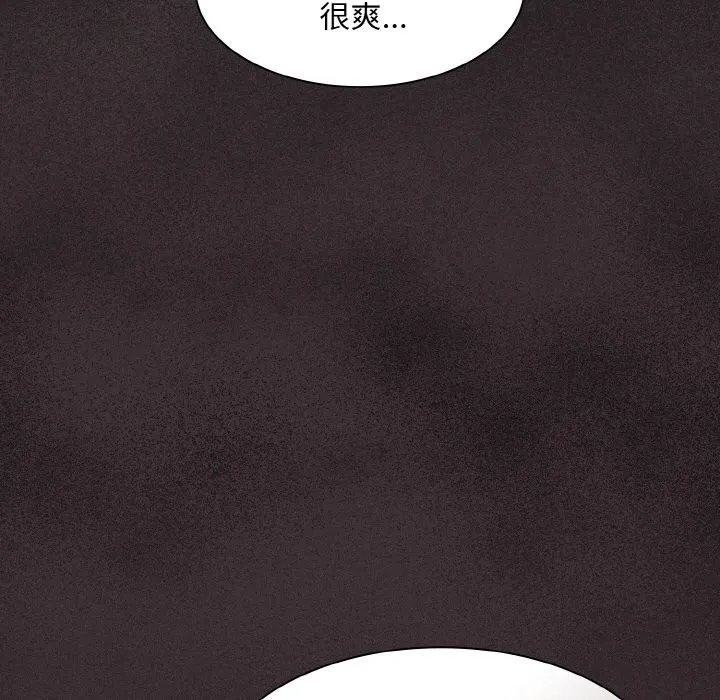 神圣陷阱 - 第2话 - page 76