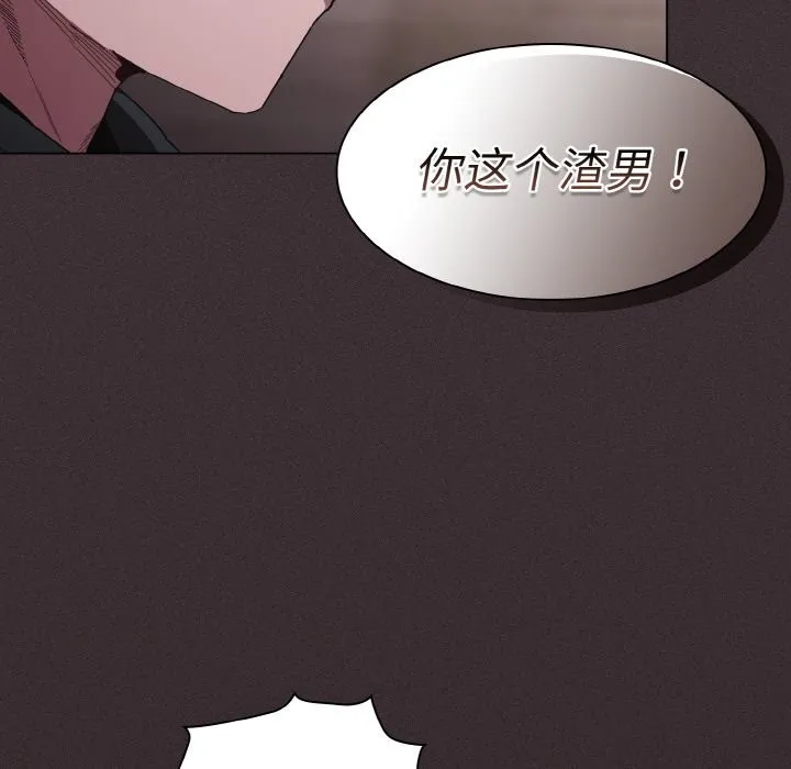 神圣陷阱 - 第2话 - page 78