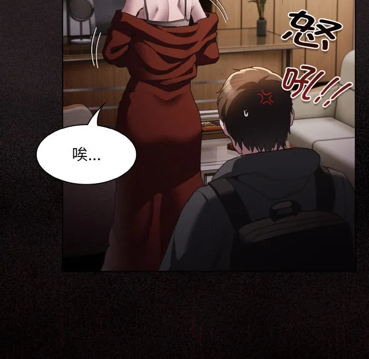 神圣陷阱 - 第2话 - page 80