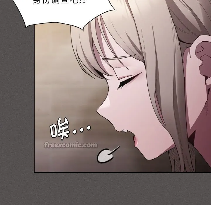 神圣陷阱 - 第2话 - page 98
