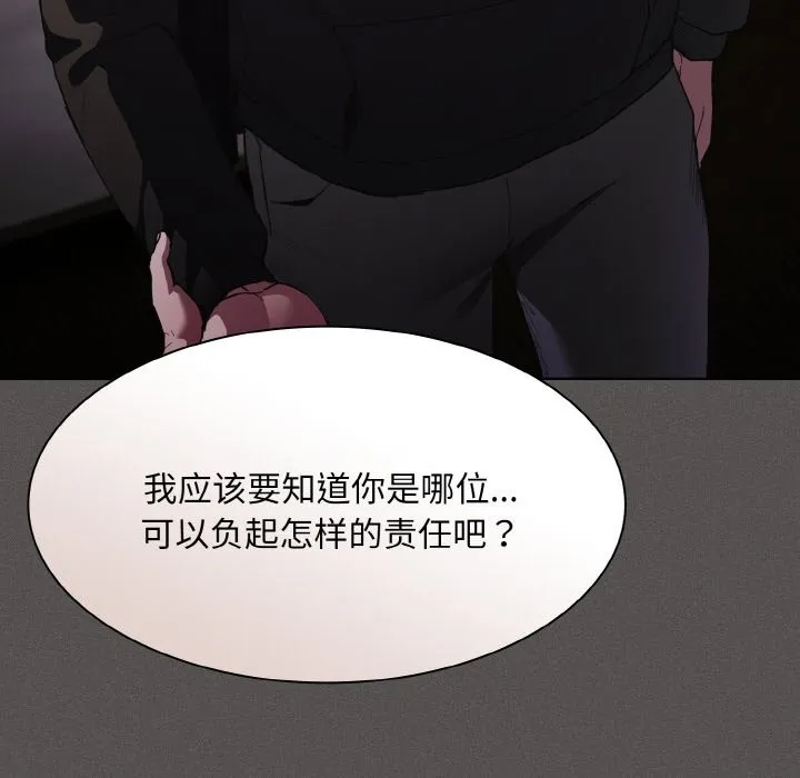 神圣陷阱 - 第2话 - page 101